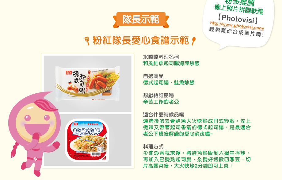 隊長示範
