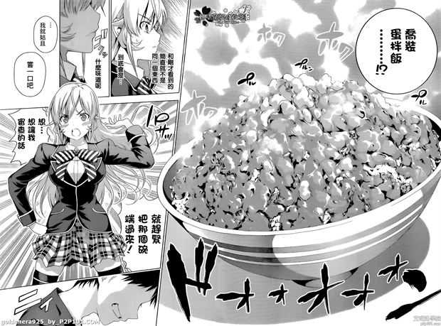 美食漫画中你最想吃的料理大搜密Robert Hsia