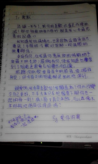 粉多情人节|给情人一封有温度的手写情书 yun fang
