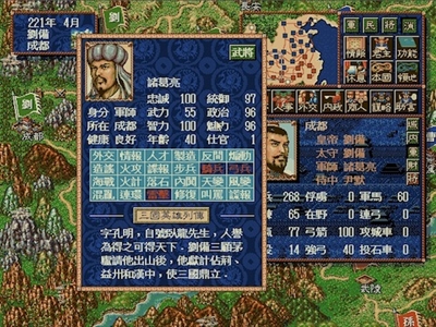 三国英豪志_三国志4_桌游志三国杀