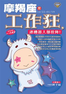 星座吃醋的榜首,工作狂摩羯座居然是最爱为什么天蝎座是渣男图片