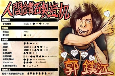 yu lin 最强教主名称 郭美江