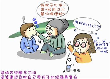 【粉多烦恼】婆媳不和的100件事情大募集!