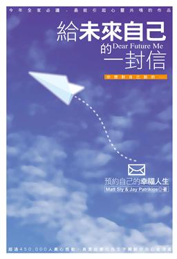 [ 给未来的自己一封信的标题 ] 过的好吗?