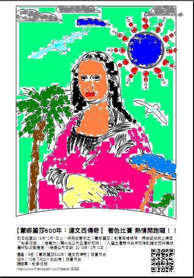 【粉多蒙娜丽莎彩绘大赛】沙滩,海景,蒙娜丽莎,陪你凉一夏