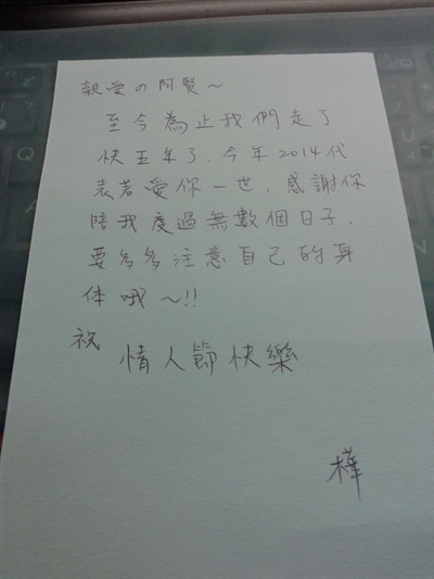 粉多情人节|给情人一封有温度的手写情书 欣桦李