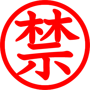 英龙 陈  [我认为比贴纸更好的办法]    禁止台越交流.