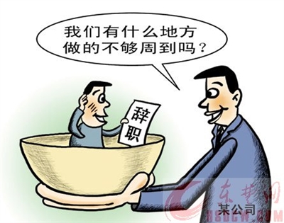 【粉多职场】 年终跳槽-离职原因大调查 雅欣 张