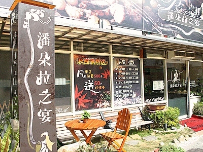 全台自助餐 buffet 大推荐