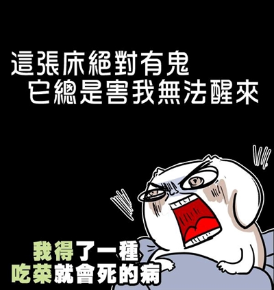 管贝克  推荐的插画家    我得了一种吃菜就会死得病-螺痣祥