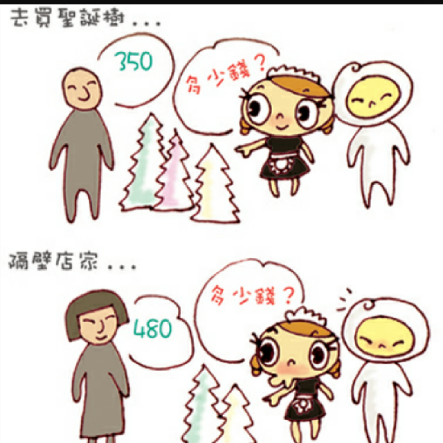 静茹 陈  我的铁草莓思维    货比三家不吃亏!