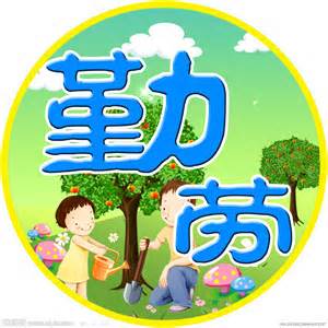 [ 期待的原因 ]  因为勤劳而且任劳任怨类型的同事,他就会把吃苦当作