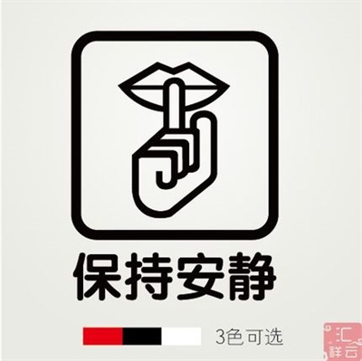 黄月亮  超想要贴纸名称    保持安静
