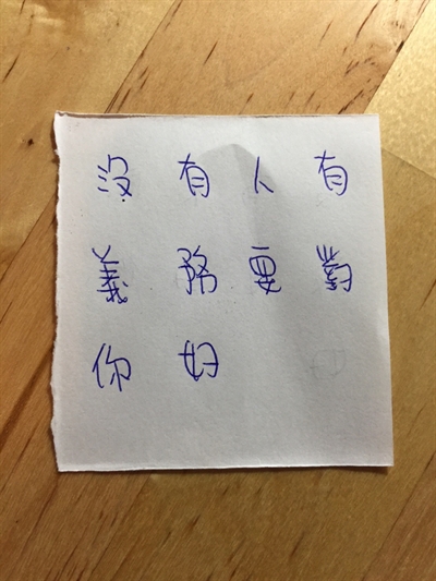 没有人有义务要对你好